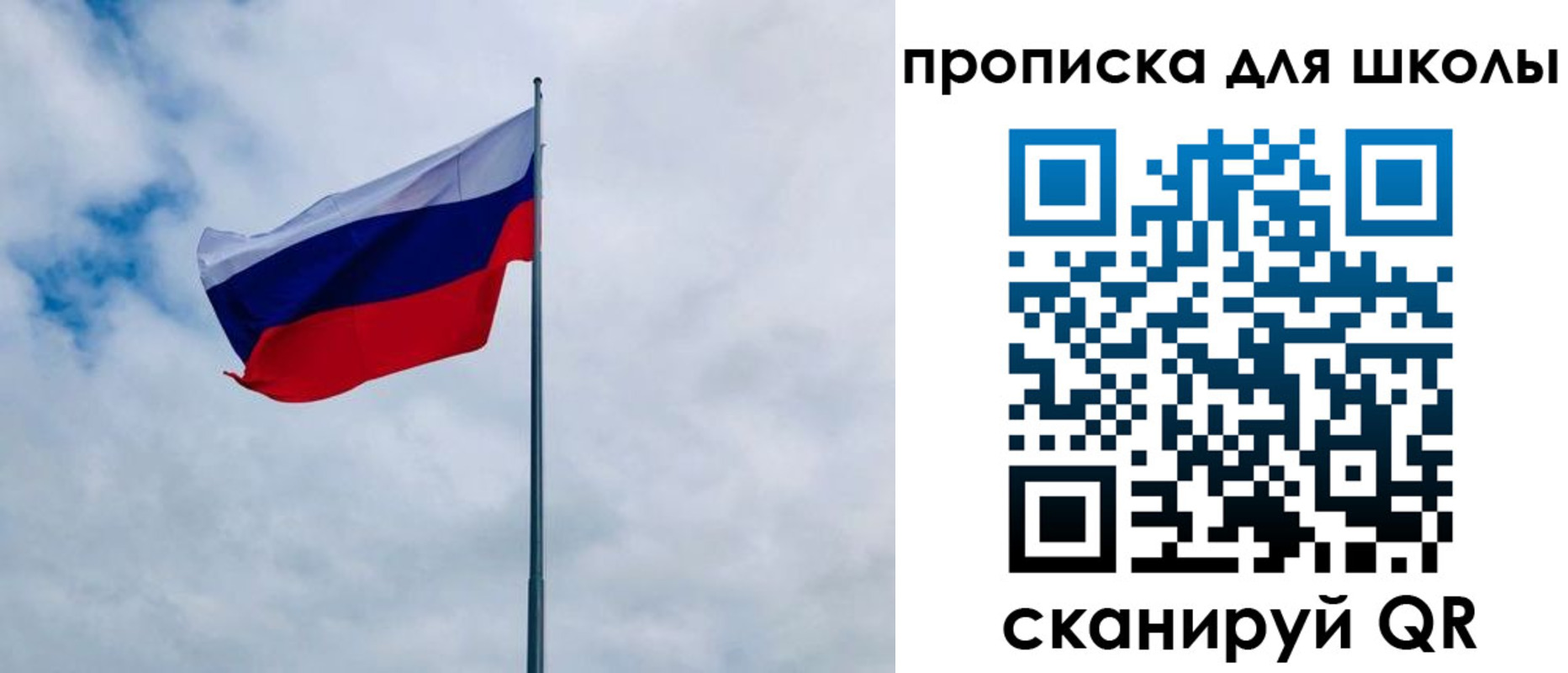 временная регистрация для школы в Протвино