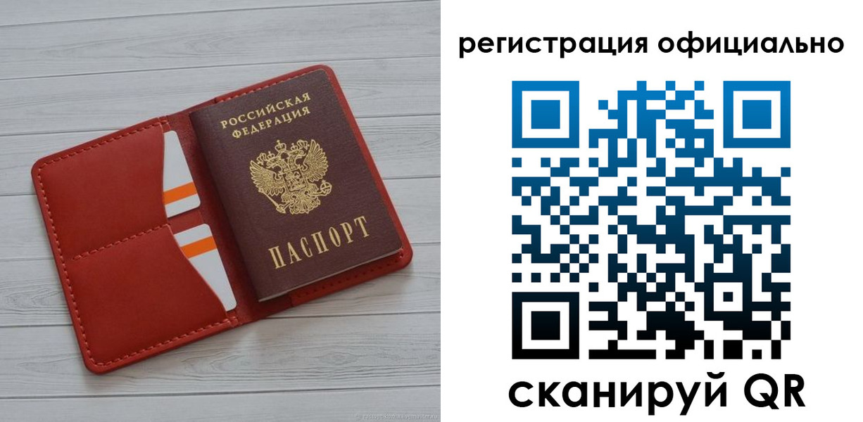 временная прописка в Протвино