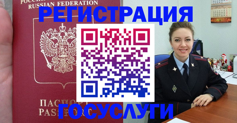 регистрация для школы в Протвино