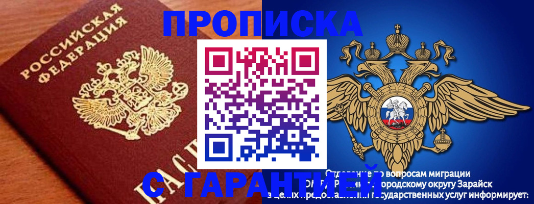 регистрация для дет. сада в Протвино